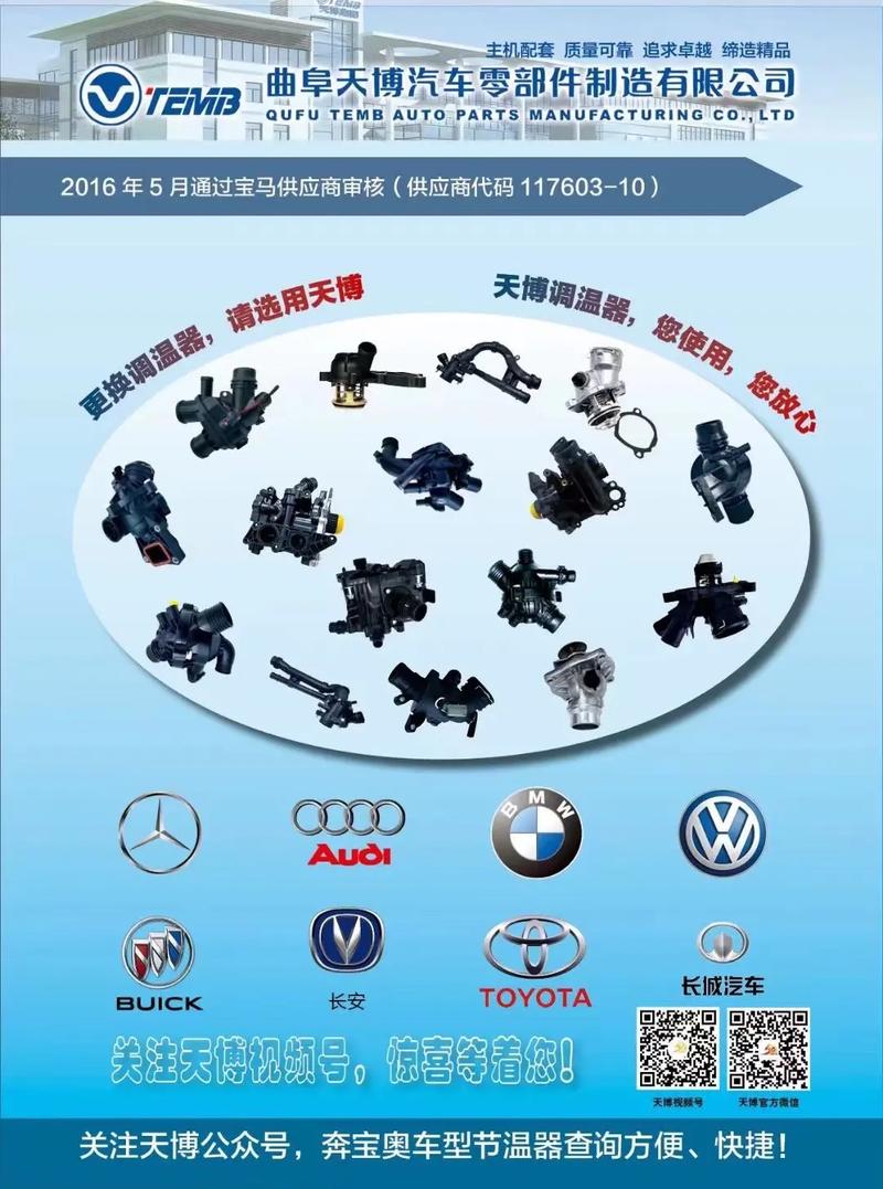 探索天博系列 汽車空調(diào)系統(tǒng)中的關(guān)鍵小配件