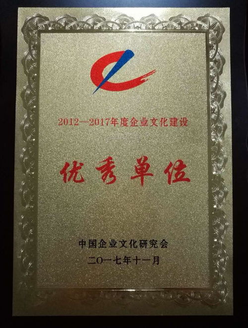 連云港箱廠獲 2012 2017年度企業文化建設優秀單位 殊榮